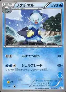 Dewott