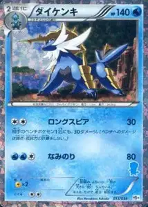 Samurott