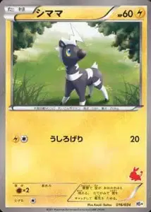 Blitzle