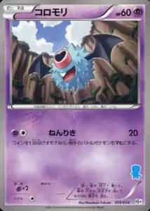 Woobat