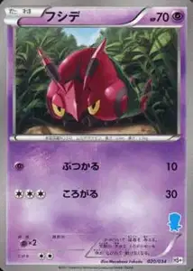 Venipede