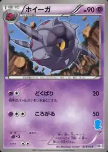 Whirlipede