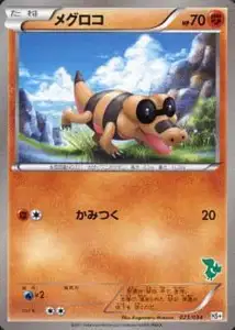 Sandile