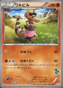 Krokorok