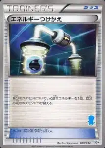 Energy Switch