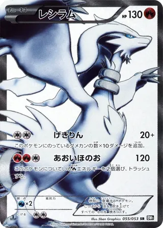 Reshiram