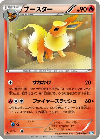 Flareon