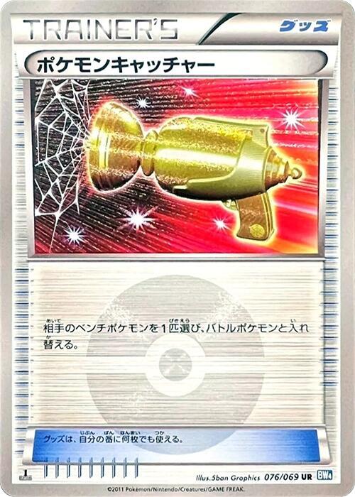 Pokémon Catcher