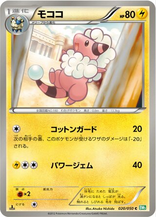Flaaffy