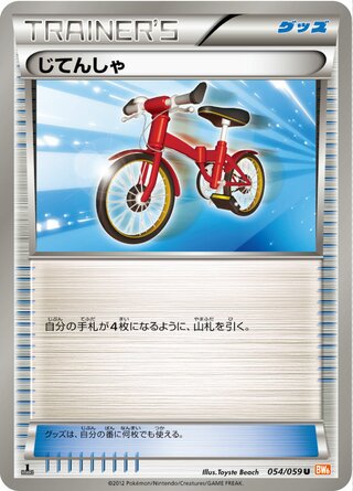 Bicycle