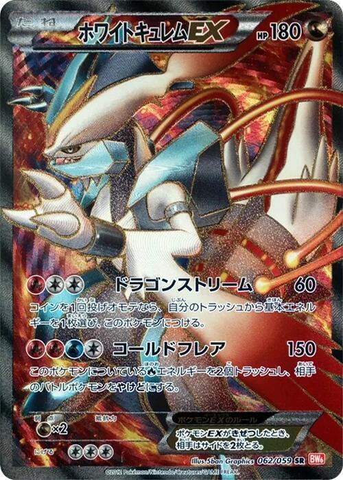 White Kyurem-EX