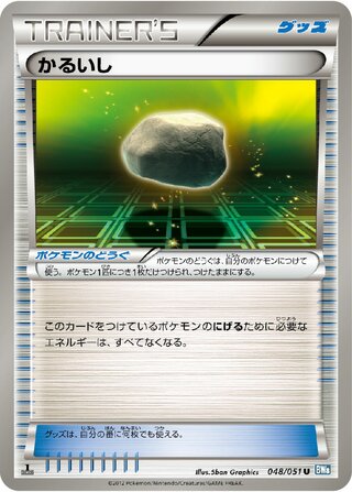 Float Stone