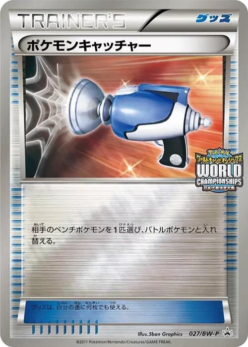 Pokémon Catcher