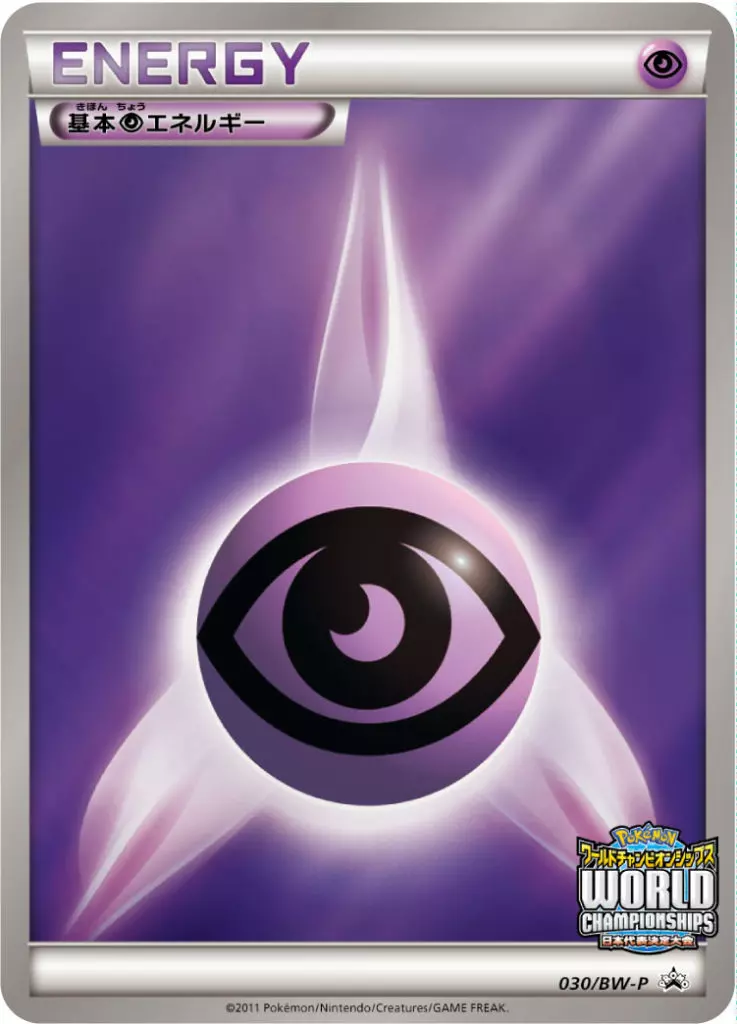 Psychic Energy
