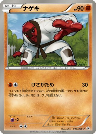 Throh
