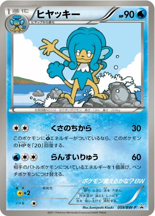 Simipour