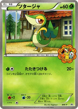 Snivy