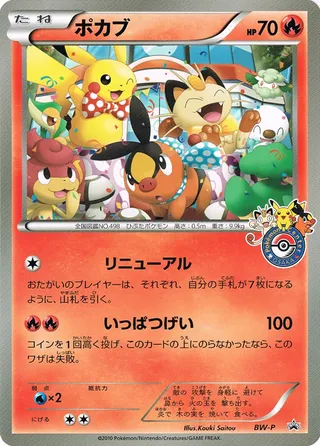 Tepig