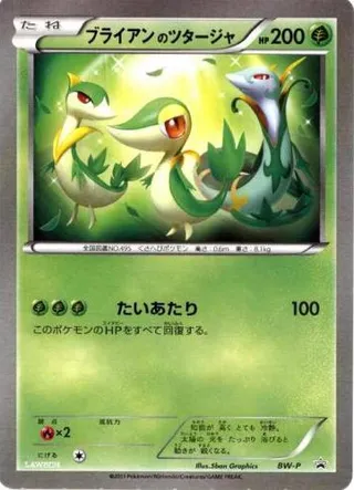Snivy