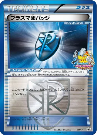 Team Plasma Badge