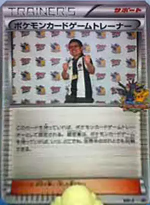 Pokémon Card Game Trainer