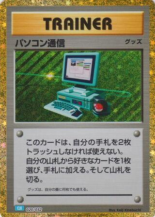 Computer Search