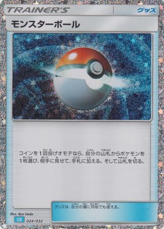 Poké Ball