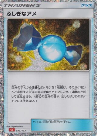 Rare Candy