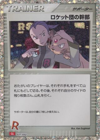 Rocket's Admin.