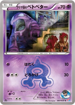 Team Aquas Grimer