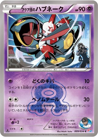 Team Aquas Seviper