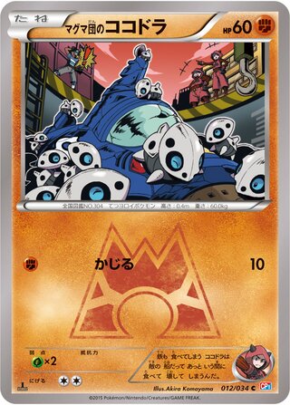 Team Magmas Aron