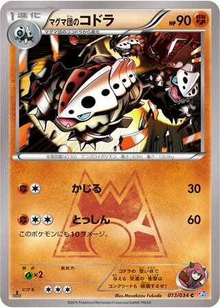 Team Magmas Lairon