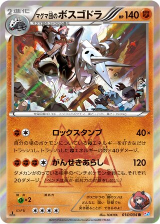 Team Magmas Aggron