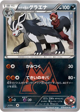 Team Magmas Mightyena