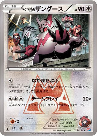 Team Magmas Zangoose