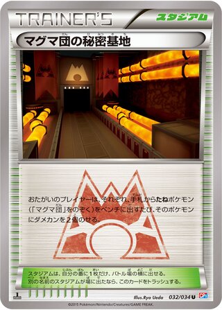 Team Magmas Secret Base