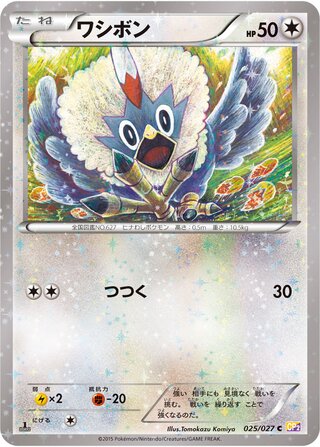 Rufflet