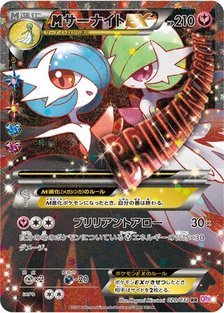 M Gardevoir Ex