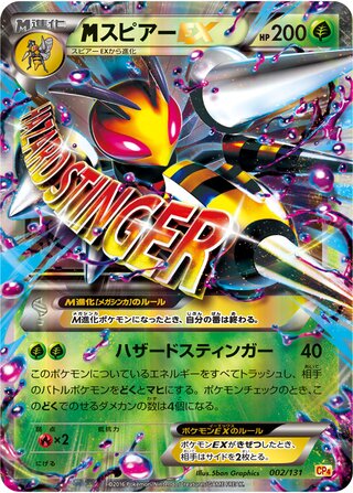 M Beedrill Ex