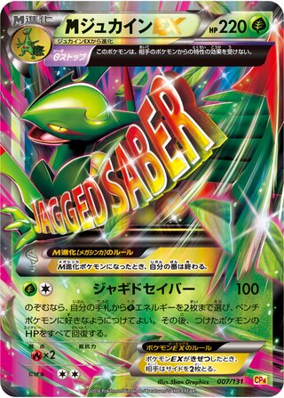 M Sceptile Ex