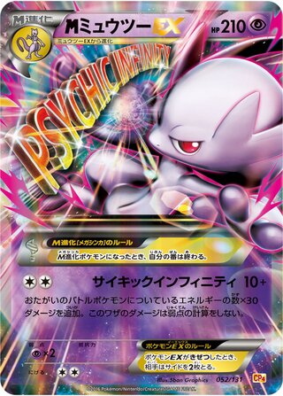 M Mewtwo Ex