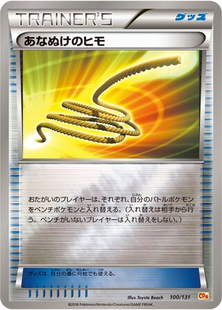 Escape Rope