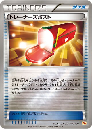 Trainers Mail