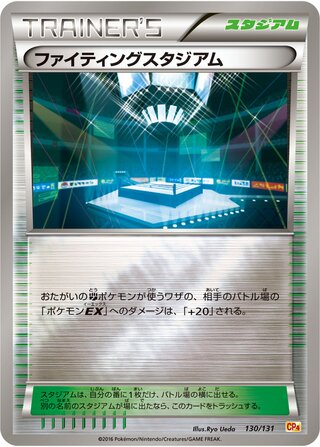 Fighting Stadium