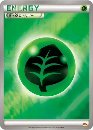 Grass Energy