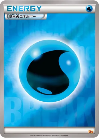 Water Energy