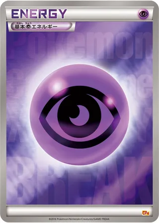 Psychic Energy