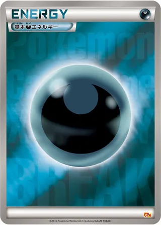 Darkness Energy