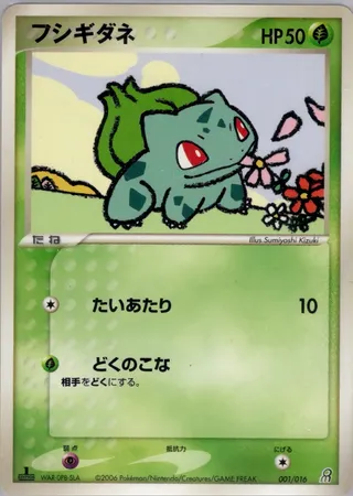 Bulbasaur